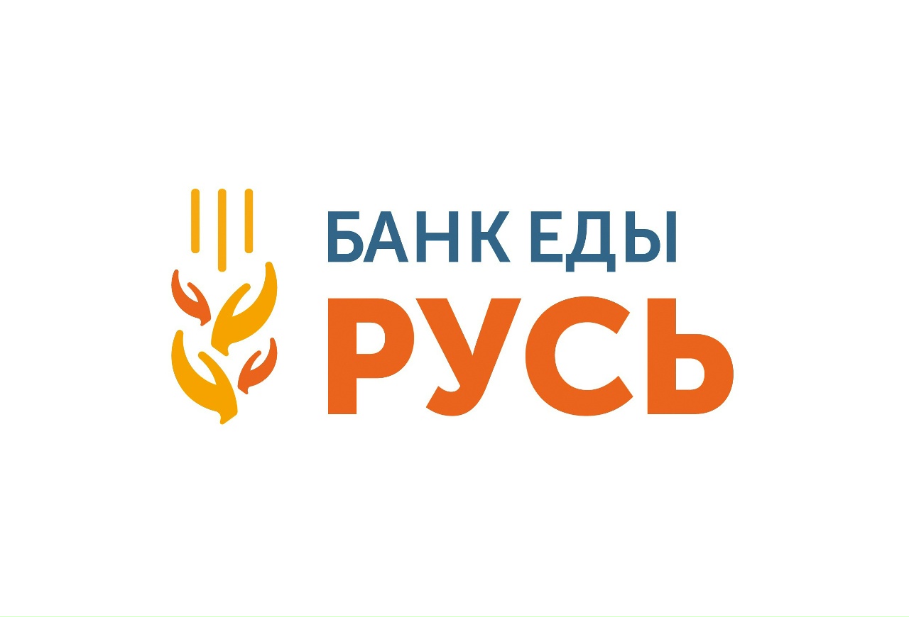 &amp;quot;Банк еды &amp;quot;Русь&amp;quot; - благотворительный фонд