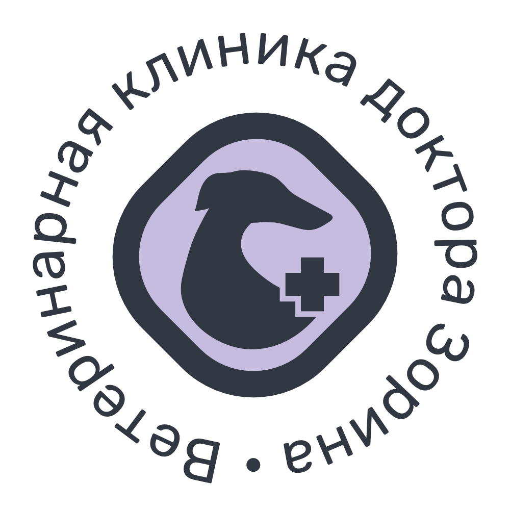 &amp;quot;Ветеринарная клиника доктора Зорина&amp;quot;
