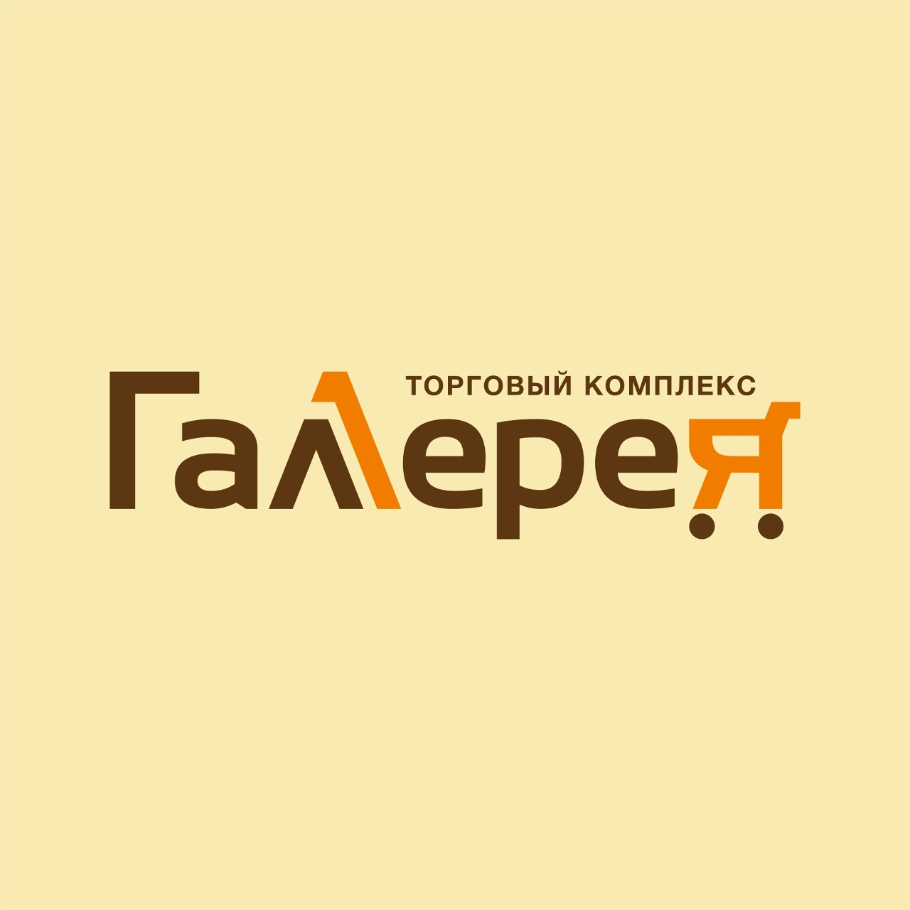 ТЦ &amp;quot;Галерея&amp;quot;