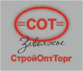 &amp;quot;СтройОптТорг - Заволжье&amp;quot; - магазин строительных материалов